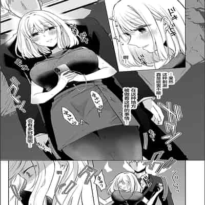 [Yohi] Ikenai Thrill - Dangrous desire [Chinese]