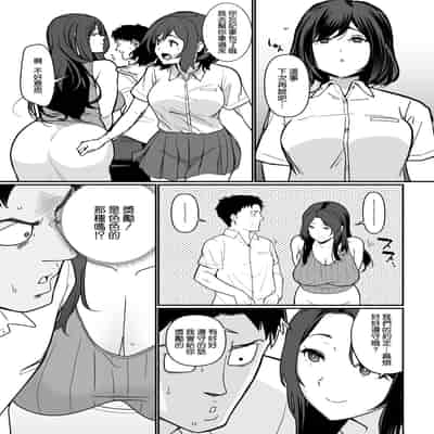 [Nagaremono (Ando Ryu)] Kanojo no Mama ga H Sugite Gaman Dekinai [Chinese] [空気系☆漢化]