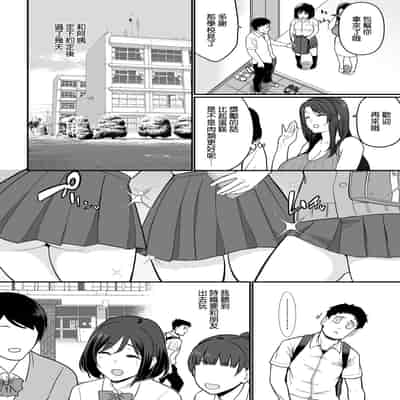 [Nagaremono (Ando Ryu)] Kanojo no Mama ga H Sugite Gaman Dekinai [Chinese] [空気系☆漢化]
