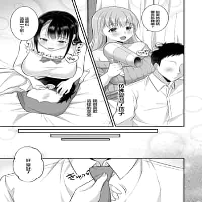 [Doushoku (snhr, Fudisen)] Toroama Oppai Health ~Otsukare no Anata o Kyonyuu Onee-san ga Iyashimasu~ [Chinese] [Digital]