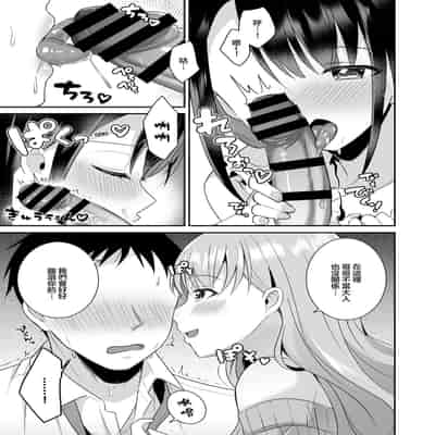 [Doushoku (snhr, Fudisen)] Toroama Oppai Health ~Otsukare no Anata o Kyonyuu Onee-san ga Iyashimasu~ [Chinese] [Digital]