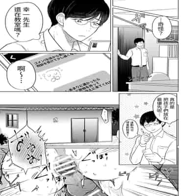 學校的老師-つゆだく