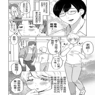 學校的老師-つゆだく