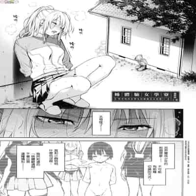 [風的工房][薄碼][みちきんぐ] 姉体験女学寮 ～Limited Edition～ 限定版 含特典