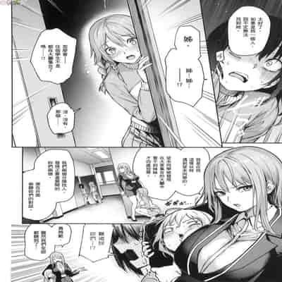 [風的工房][薄碼][みちきんぐ] 姉体験女学寮 ～Limited Edition～ 限定版 含特典