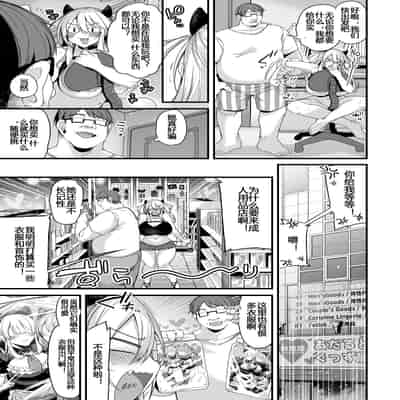 [Ririo Gatto (Kaenuco)] Miya-chan 1-nen Choukyou Chuu Miya-chan's Year-Long Training Second Part [Chinese] [Digital]