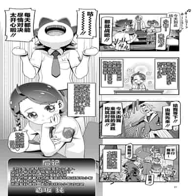 [Gambler Club (Kousaka Jun)] ] PM GALS SV Nemo & Aoi (Pokémon Scarlet and Violet) [Chinese] [鬼畜王汉化组] [Digital]