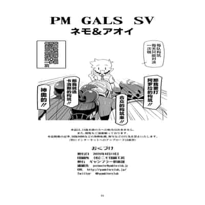 [Gambler Club (Kousaka Jun)] ] PM GALS SV Nemo & Aoi (Pokémon Scarlet and Violet) [Chinese] [鬼畜王汉化组] [Digital]