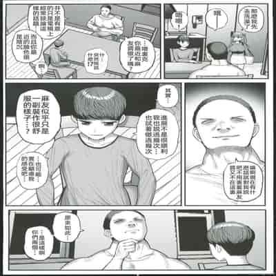 [Sanman Sanzen Koiking (Tyranu)] Minimum Kanojo wa Oyaji no Seidorei -Sotsugyou Hen- [Chinese]