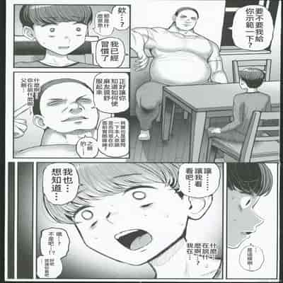 [Sanman Sanzen Koiking (Tyranu)] Minimum Kanojo wa Oyaji no Seidorei -Sotsugyou Hen- [Chinese]