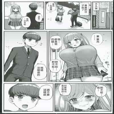[Sanman Sanzen Koiking (Tyranu)] Minimum Kanojo wa Oyaji no Seidorei -Sotsugyou Hen- [Chinese]