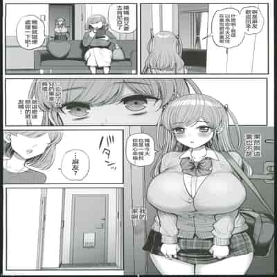 [Sanman Sanzen Koiking (Tyranu)] Minimum Kanojo wa Oyaji no Seidorei -Sotsugyou Hen- [Chinese]