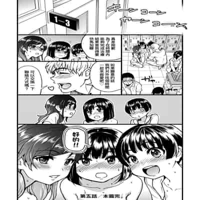 [Shiwasu no Okina] Boku no Seieki de Honpuku Kaiyu!! 靠我的精液本復快癒!! [Chinese] [eve修圖拼接] [Decensored] [Digital]