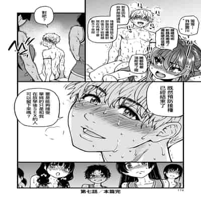 [Shiwasu no Okina] Boku no Seieki de Honpuku Kaiyu!! 靠我的精液本復快癒!! [Chinese] [eve修圖拼接] [Decensored] [Digital]