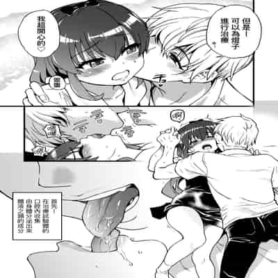 [Shiwasu no Okina] Boku no Seieki de Honpuku Kaiyu!! 靠我的精液本復快癒!! [Chinese] [eve修圖拼接] [Decensored] [Digital]