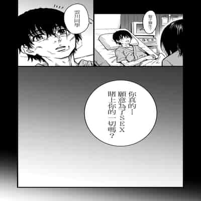 [Shiwasu no Okina] Boku no Seieki de Honpuku Kaiyu!! 靠我的精液本復快癒!! [Chinese] [eve修圖拼接] [Decensored] [Digital]