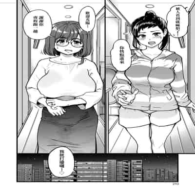 [Shiwasu no Okina] Boku no Seieki de Honpuku Kaiyu!! 靠我的精液本復快癒!! [Chinese] [eve修圖拼接] [Decensored] [Digital]