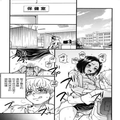 [Shiwasu no Okina] Boku no Seieki de Honpuku Kaiyu!! 靠我的精液本復快癒!! [Chinese] [eve修圖拼接] [Decensored] [Digital]