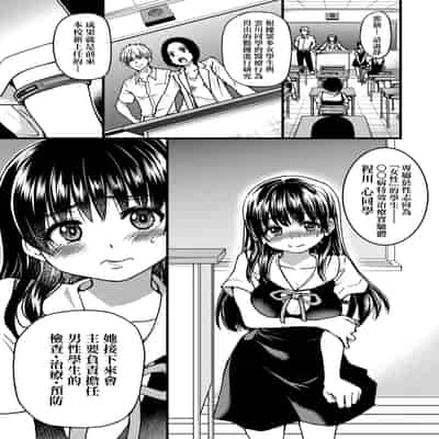 [Shiwasu no Okina] Boku no Seieki de Honpuku Kaiyu!! 靠我的精液本復快癒!! [Chinese] [eve修圖拼接] [Decensored] [Digital]
