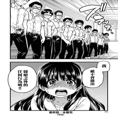 [Shiwasu no Okina] Boku no Seieki de Honpuku Kaiyu!! 靠我的精液本復快癒!! [Chinese] [eve修圖拼接] [Decensored] [Digital]