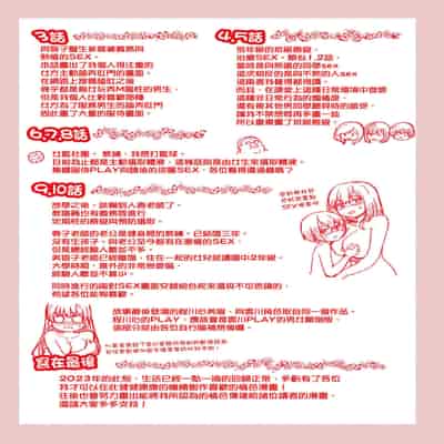 [Shiwasu no Okina] Boku no Seieki de Honpuku Kaiyu!! 靠我的精液本復快癒!! [Chinese] [eve修圖拼接] [Decensored] [Digital]
