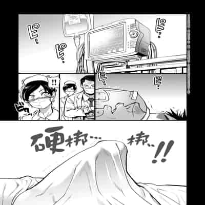 [Shiwasu no Okina] Boku no Seieki de Honpuku Kaiyu!! 靠我的精液本復快癒!! [Chinese] [eve修圖拼接] [Decensored] [Digital]