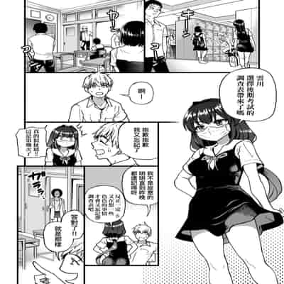 [Shiwasu no Okina] Boku no Seieki de Honpuku Kaiyu!! 靠我的精液本復快癒!! [Chinese] [eve修圖拼接] [Decensored] [Digital]
