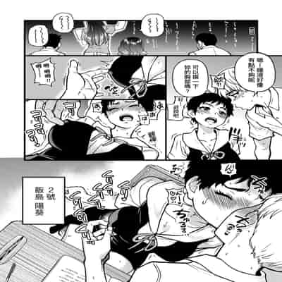 [Shiwasu no Okina] Boku no Seieki de Honpuku Kaiyu!! 靠我的精液本復快癒!! [Chinese] [eve修圖拼接] [Decensored] [Digital]