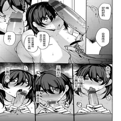 [Nanao Yukiji] Soubo Koukan Nikki [Chinese]