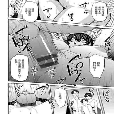 [Nanao Yukiji] Soubo Koukan Nikki [Chinese]