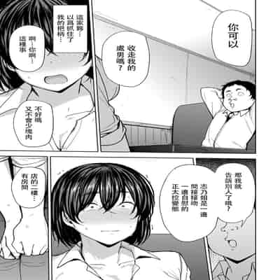 [Nanao Yukiji] Soubo Koukan Nikki [Chinese]