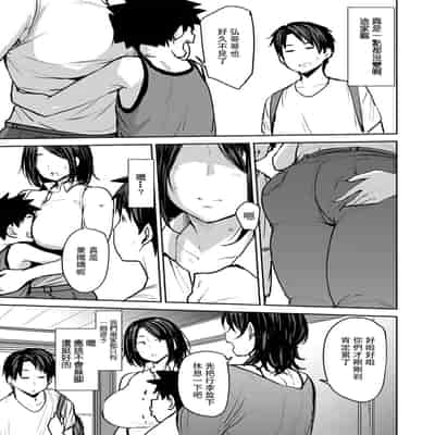 [Nanao Yukiji] Soubo Koukan Nikki [Chinese]