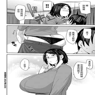 [Nanao Yukiji] Soubo Koukan Nikki [Chinese]