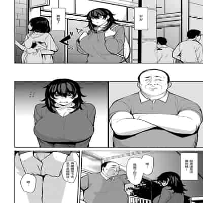 [Nanao Yukiji] Soubo Koukan Nikki [Chinese]