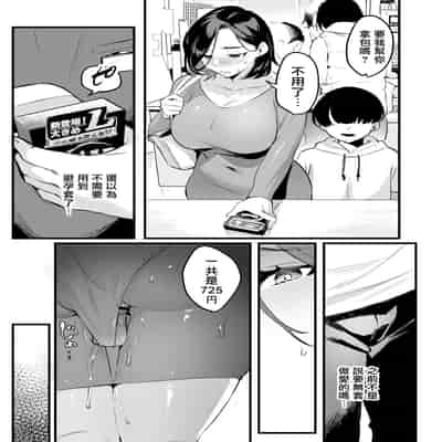 妻に黙って即売会に行くんじゃなかった
