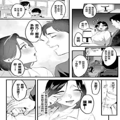 妻に黙って即売会に行くんじゃなかった