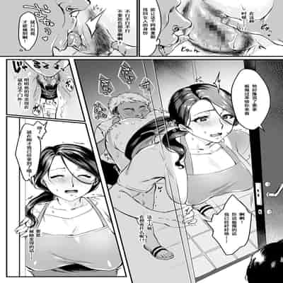 妻に黙って即売会に行くんじゃなかった