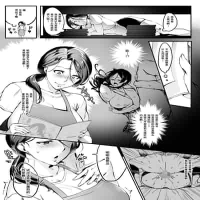 妻に黙って即売会に行くんじゃなかった