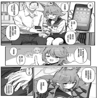[Sakaetenai desu (Sakae)] FOX EATS de-su (Blue Archive)[中国翻訳]