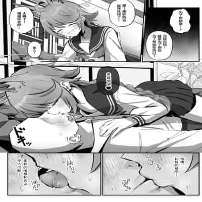 [Sakaetenai desu (Sakae)] FOX EATS de-su (Blue Archive)[中国翻訳]