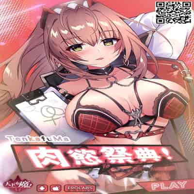 [Nyan Kotatsu (Nyaruko)] Nikutsubo ni Otosareta Ichizoku 1[中国翻訳]