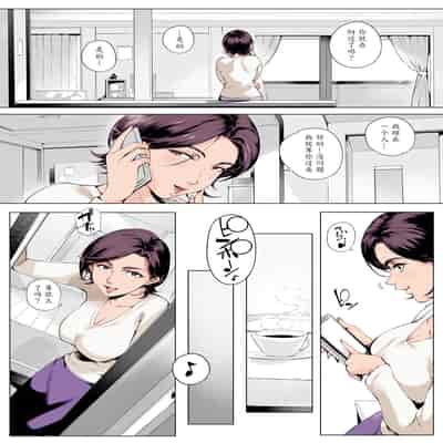 [Vadass (Oltlo)]Cheating Wife Honoka ~Caught Red-Handed Edition~ [Chinese] [Colorized]