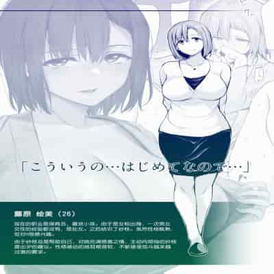 [立花オミナ] 巨乳が2人いないと勃起しない夫のために友達を連れてきた妻1、2 巨乳が二人いないと オマケ本 [鬼畜王汉化组] [無修正] [彩字]