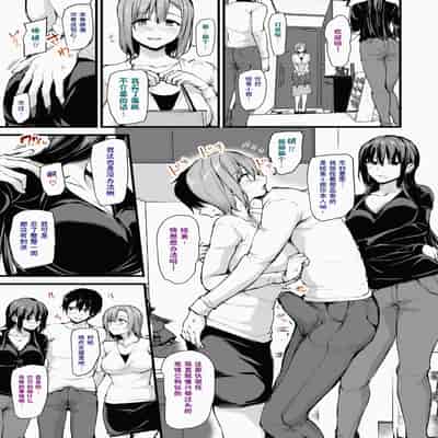 [立花オミナ] 巨乳が2人いないと勃起しない夫のために友達を連れてきた妻1、2 巨乳が二人いないと オマケ本 [鬼畜王汉化组] [無修正] [彩字]