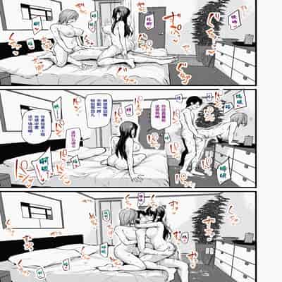 [立花オミナ] 巨乳が2人いないと勃起しない夫のために友達を連れてきた妻1、2 巨乳が二人いないと オマケ本 [鬼畜王汉化组] [無修正] [彩字]