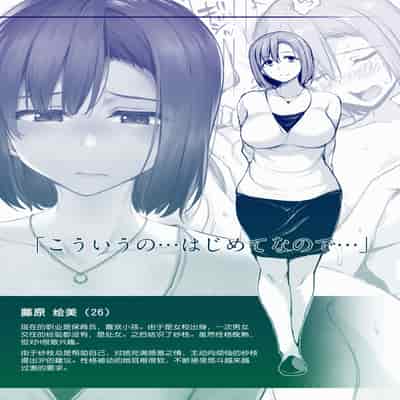 [立花オミナ] 巨乳が2人いないと勃起しない夫のために友達を連れてきた妻1、2 巨乳が二人いないと オマケ本 [鬼畜王汉化组] [無修正] [彩字]