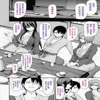 [立花オミナ] 巨乳が2人いないと勃起しない夫のために友達を連れてきた妻1、2 巨乳が二人いないと オマケ本 [鬼畜王汉化组] [無修正] [彩字]