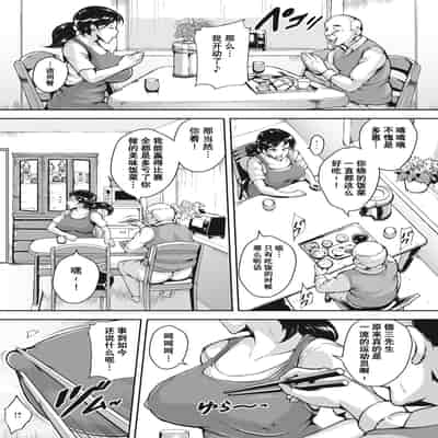 [Bitch Goigostar] Akaneiro ni Modaeru Hitozuma - Wife Writhing in Madder [Chinese] [海豚之涌众筹汉化] [Digital]