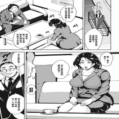 [Bitch Goigostar] Akaneiro ni Modaeru Hitozuma - Wife Writhing in Madder [Chinese] [海豚之涌众筹汉化] [Digital]