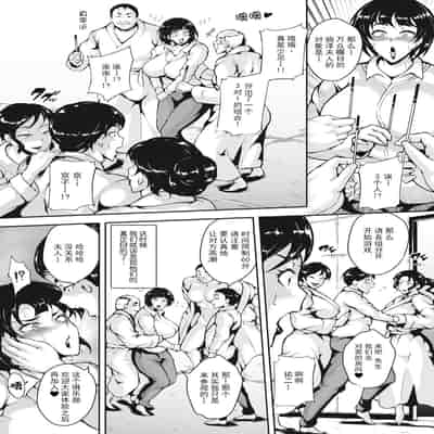 [Bitch Goigostar] Akaneiro ni Modaeru Hitozuma - Wife Writhing in Madder [Chinese] [海豚之涌众筹汉化] [Digital]